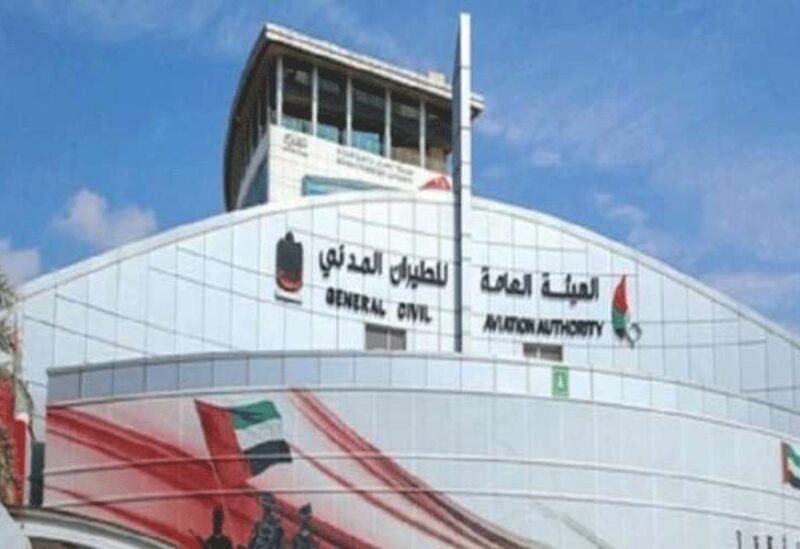 الهيئة العامة للطيران المدني في الإمارات