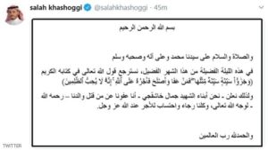 عائلة جمال خاشقجي تعفو عن قاتليه