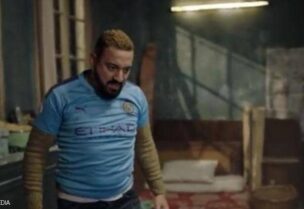 قميص مانشستر سيتي في مسلسل البرنس