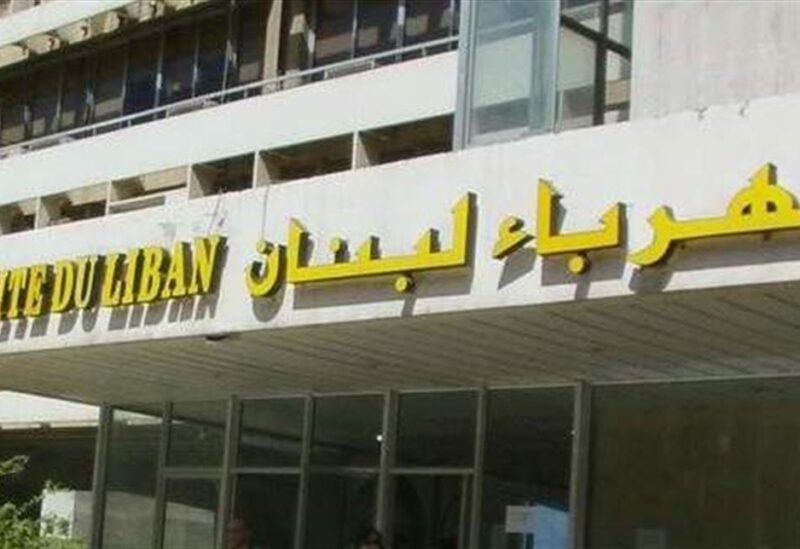 كهرباء لبنان