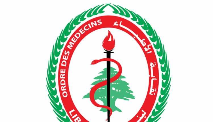 نقابة الاطباء