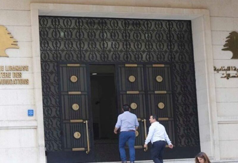 وزارة الاتصالات