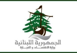 وزارة الاقتصاد
