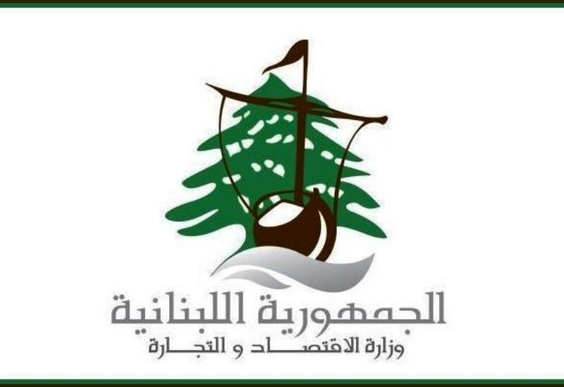 وزارة الاقتصاد