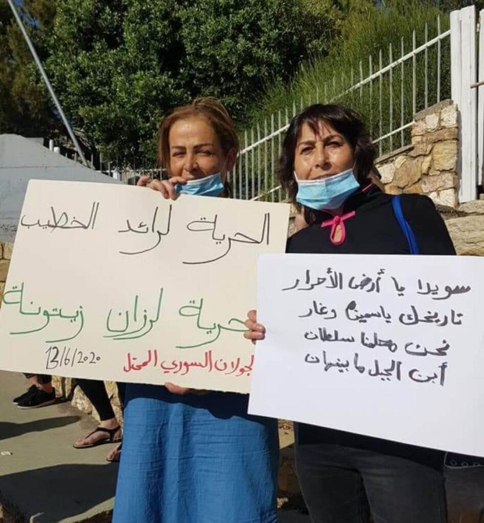 من احتجاجات مجدل شمس في الجولان المحتل