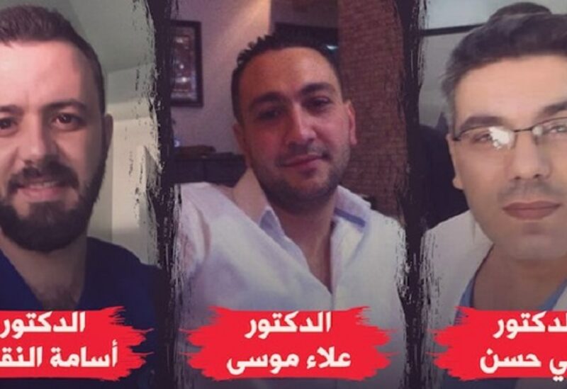 أطباء كانوا يعذبون السجناء في سجون النظام