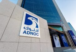 شركة أدنوك