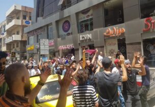 مظاهرات واحتجاجات شعبية ضد الغلاء والفساد في سوريا