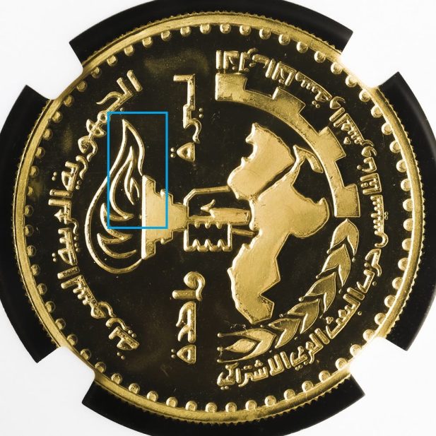 الليرة الذهبية المباعة في اليابان وتؤكد رواية تاريخ العلويين بظهور كلمة علي بشكل واضح
