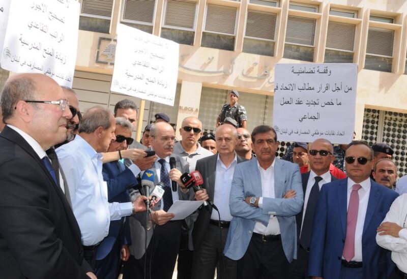 المصارف في مواجهة موظفيها