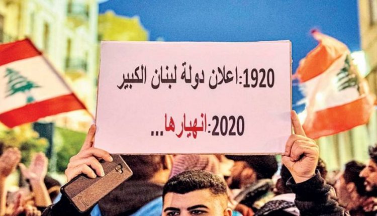 لبنان أمام نموذج انهيار غير مسبوق في العالم