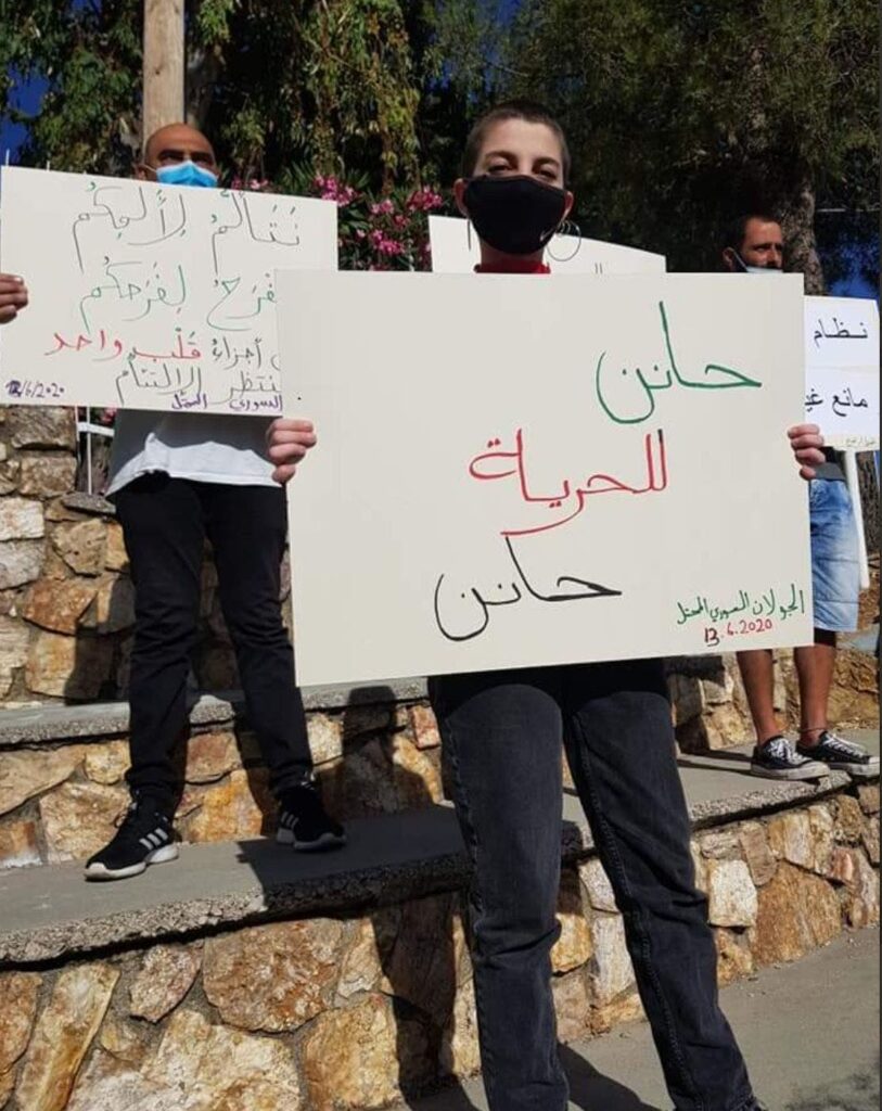 من احتجاجات مجدل شمس في الجولان المحتل