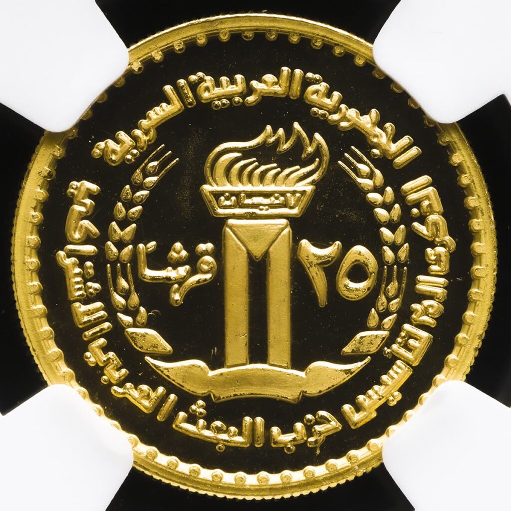 ربع ليرة ذهبية من عام 1972 بتصميم مختلف