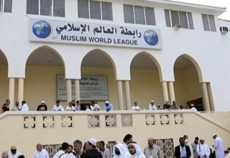 رابطة العالم الإسلامي