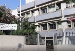 وزارة الطاقة والمياه