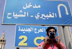 إزالة مخالفة ضمن مدفن بئر حسن