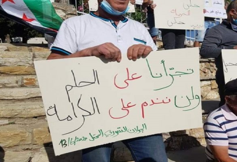 للمرة الأولى الجولان يتضامن مع السويداء