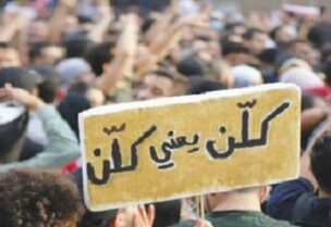 اتحاد ساحات الثورة يركز على اعتصامات سد بسري