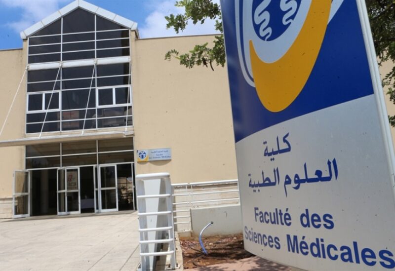 كلية الطب في الجامعة اللبنانية