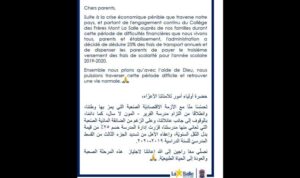 مدرسة المون لا سال