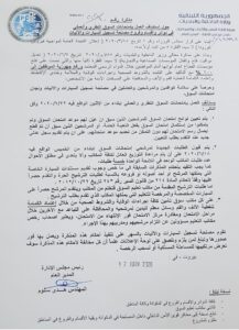 مذكرة