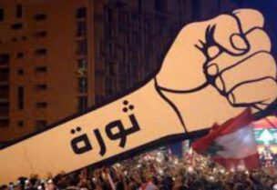 ثورة