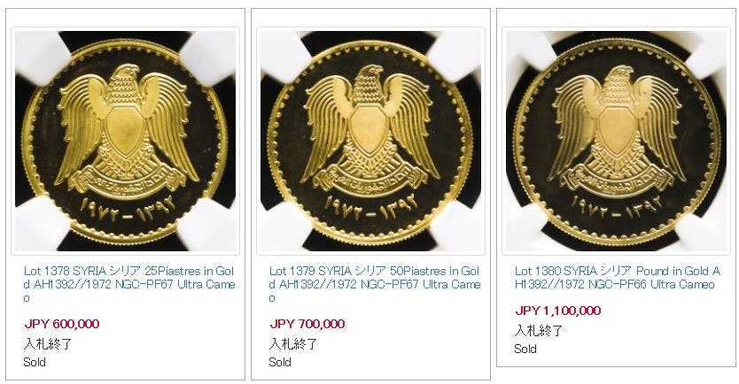 الليرات السورية الثلاث وأسعارها بالين الياباني