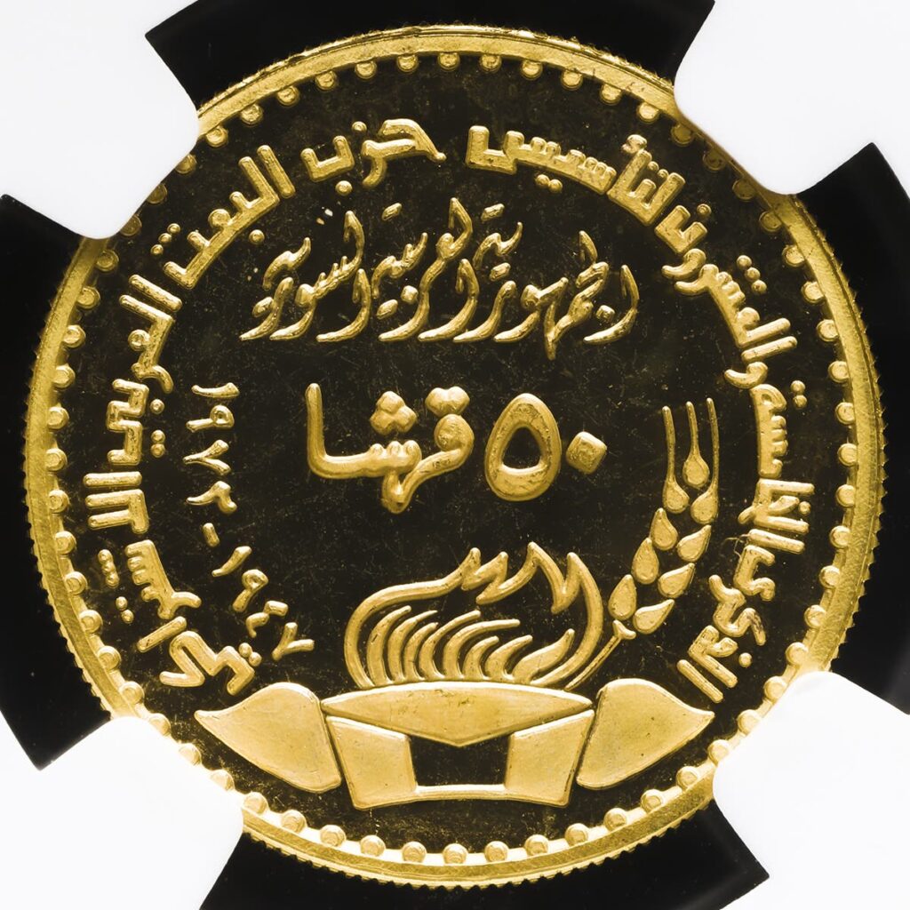 ليرة ذهبية تعود إلى سنة 1972 ولكنها لا تحوي كلمة علي مطلقا