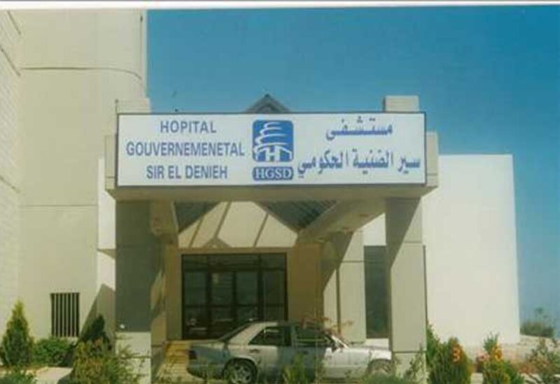 مستشفى سير الضنية