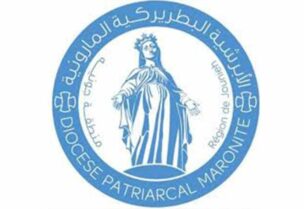 أبرشية جونية المارونية