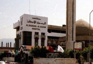 مستشفى الرسول الأعظم