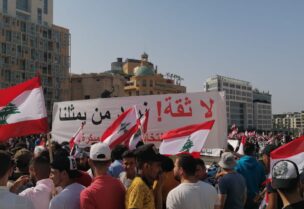 ثورة 17 تشرين
