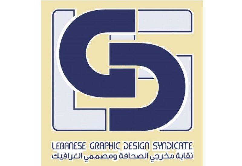نقابة مخرجي الصحافة ومصممي الغرافيك