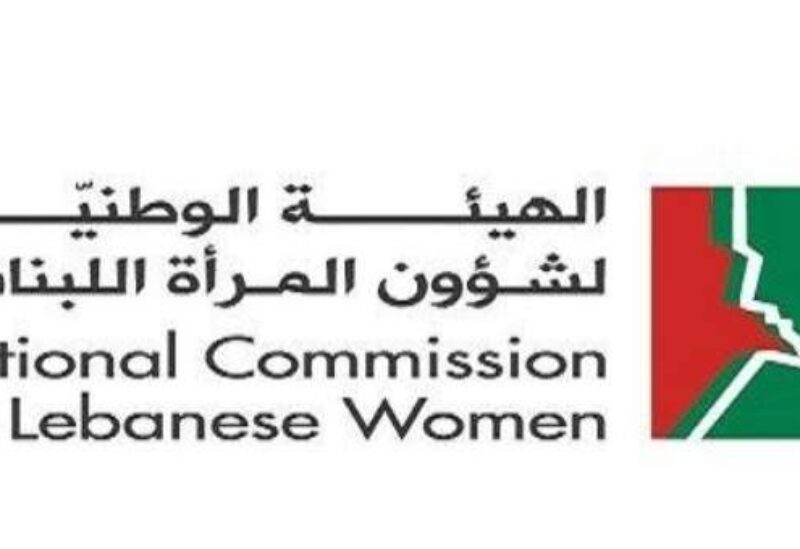 الهيئة الوطنية لشؤون المرأة