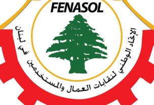 اتحاد نقابات العمال
