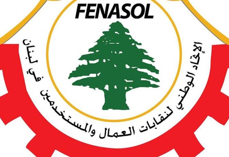 اتحاد نقابات العمال