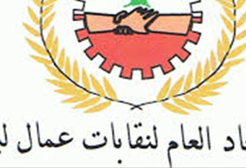 الاتحاد الوطني لنقابات العمال والمستخدمين في لبنان