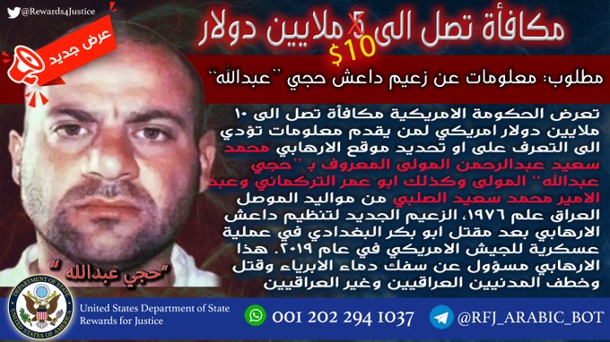 الارهابي حجي عبد الله