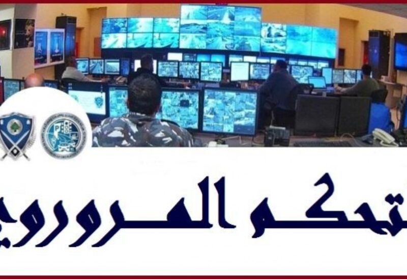 التحكم المروري