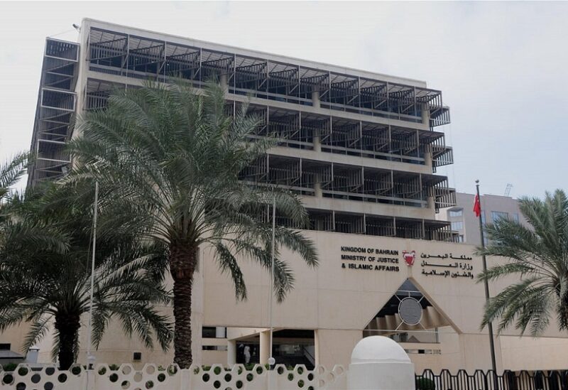 القضاء البحريني