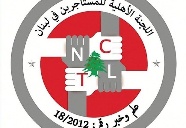 اللجنة الأهلية للمستأجرين