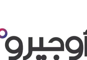 اوجيرو