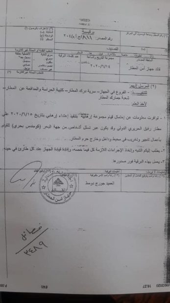 برقية