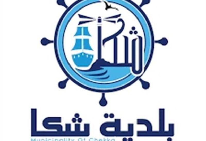 بلدية شكا