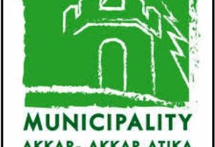 بلدية عكار العتيقة