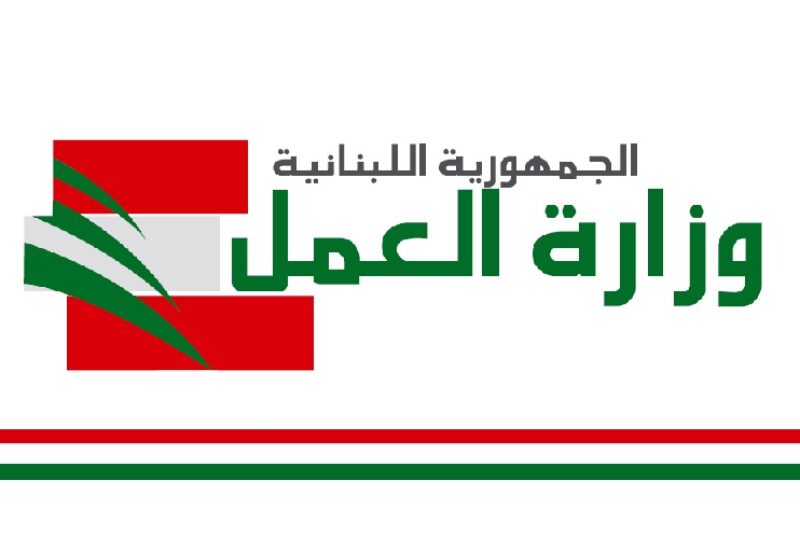 تعميم بشأن تنظيم العمل في وزارة العدل