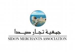 جمعية تجار صيدا