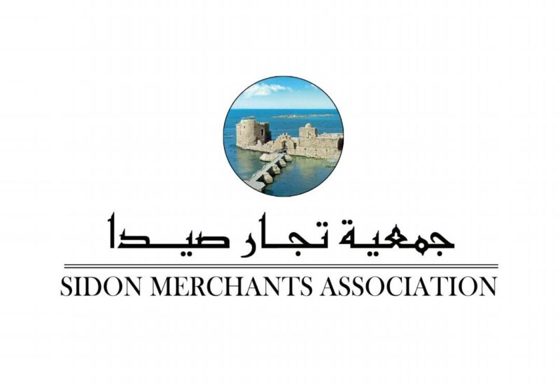 جمعية تجار صيدا