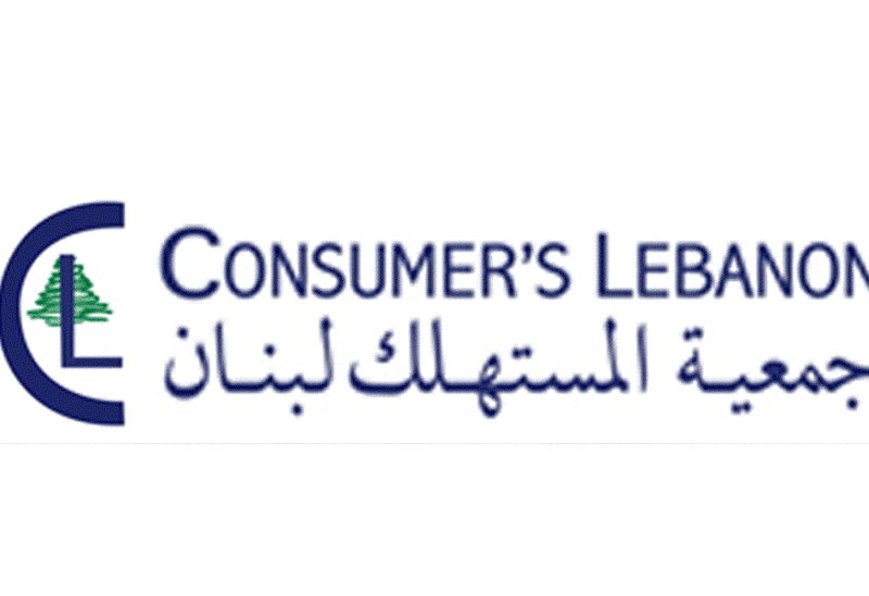 جمعية المستهلك