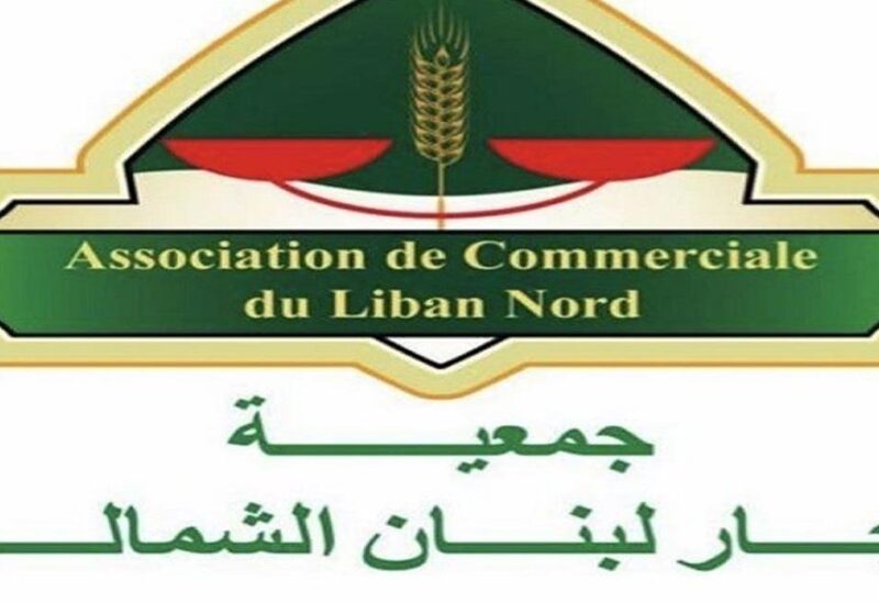 جمعية تجار لبنان الشمالي